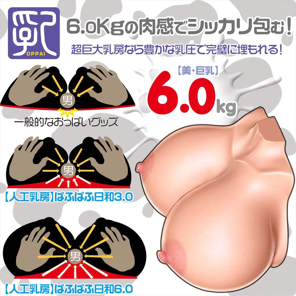 Big is justice! Since breast size is important, Magic Eyes d... Magic Eyes - Puff Puff Oppai 6kg Masturbator photo-9
