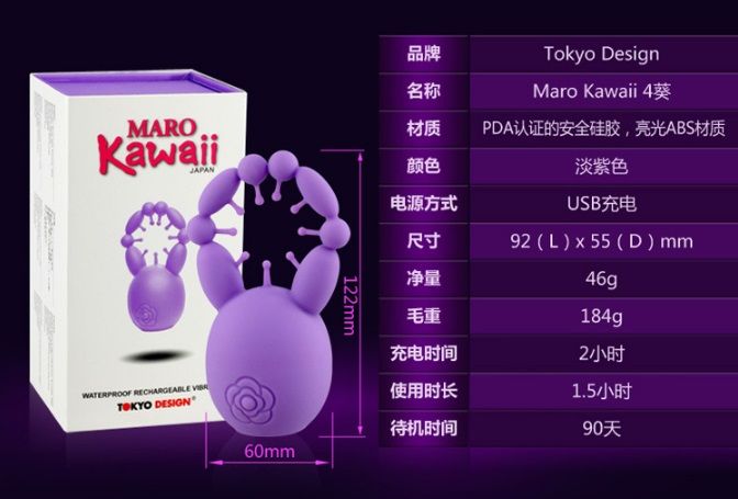 The Maro Kawaii 4 is a sensational silicone stimulator that’... Tokyo Design - Maro Kawaii 4 - Purple photo-10