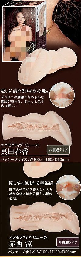 Excellent body releases a famous instrument, "Executive... A-One - Haruka Sanada Executive Beauty Masturbator photo-3