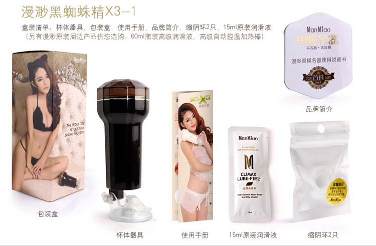 Magic Love - Man Miao - Vibrating Spider Hands-Free Masturbator photo-17