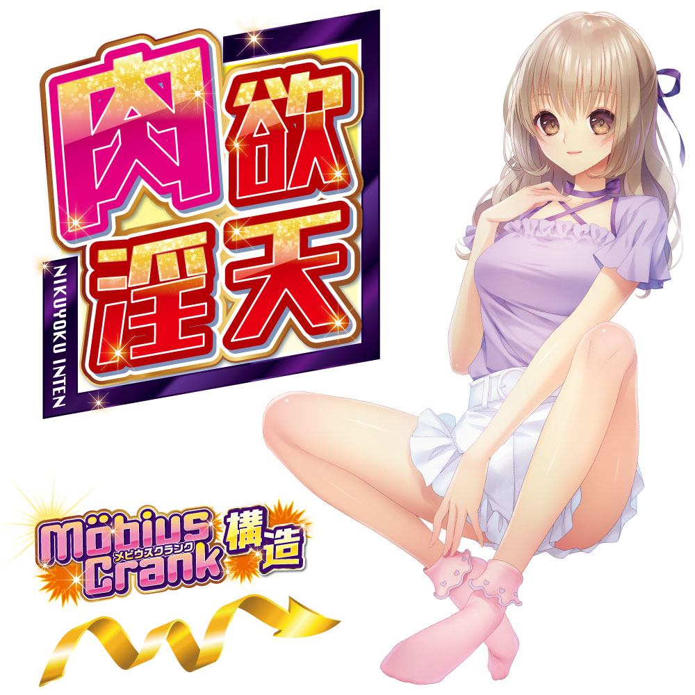 Made with Ride Japan's signature stretchy Bungee Touch mater... Ride - Nikuyoku Inten Masturbator photo-7