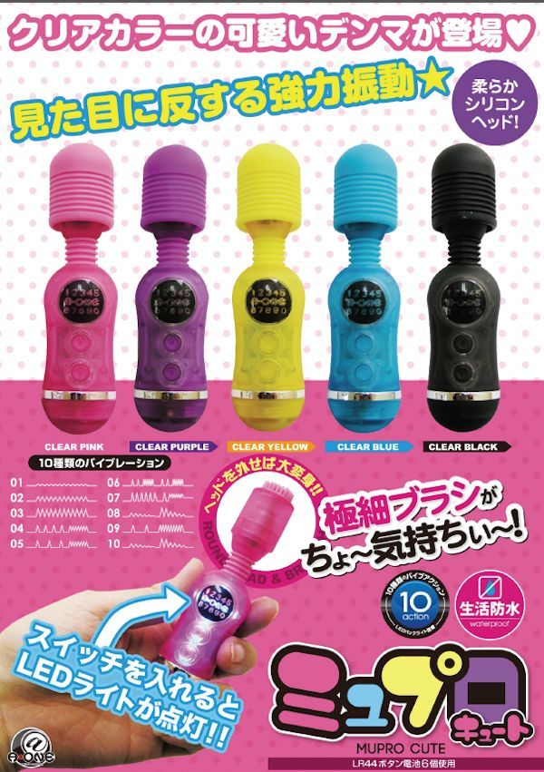 Even if it is small, the function remains the same! In addit... A-One - Formulation Professional Cute Massager -Clear Yellow photo-5