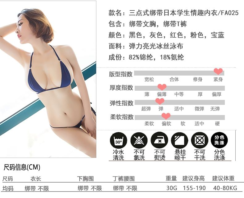 Stretch shiny ice silk swimming cloth.
Material: 82% n... SB - Sexy Bikini FA025 - Grey photo-4
