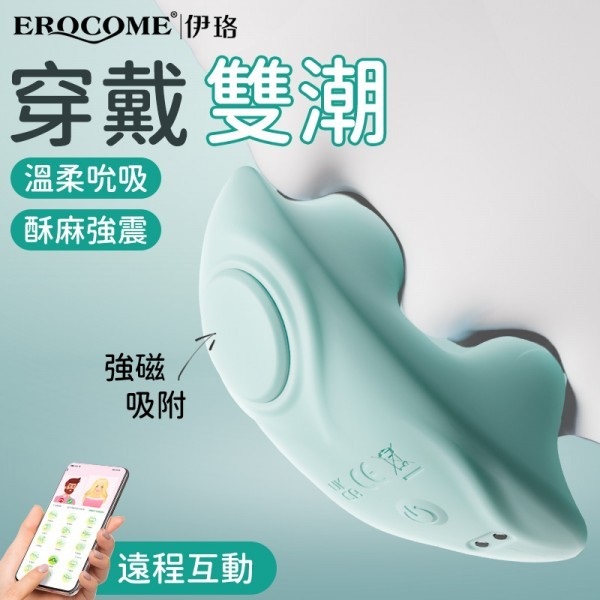 Hitting and vibrating functions with APP control
Body-safe s... Erocome - Seahorse Mini APP Panty Vibrator - Blue photo-2