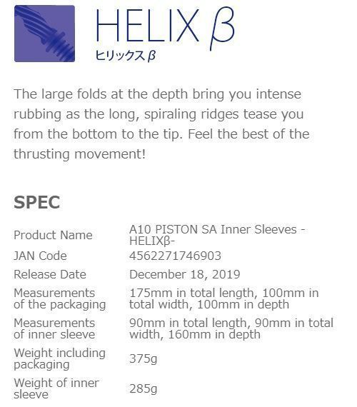 Vorze - Inner Sleeve HELIXβ - A10 Piston SA photo-11