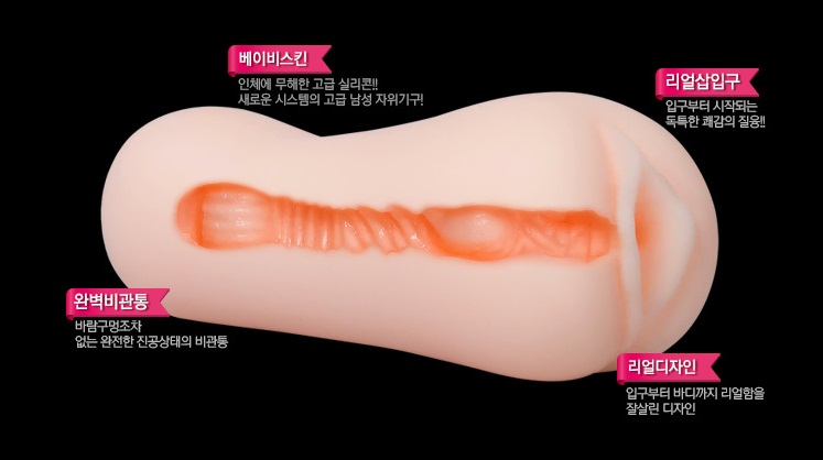 As a perfect non-penetrating product, it is a product with a... Coslina - Pinky Masturbator photo-4