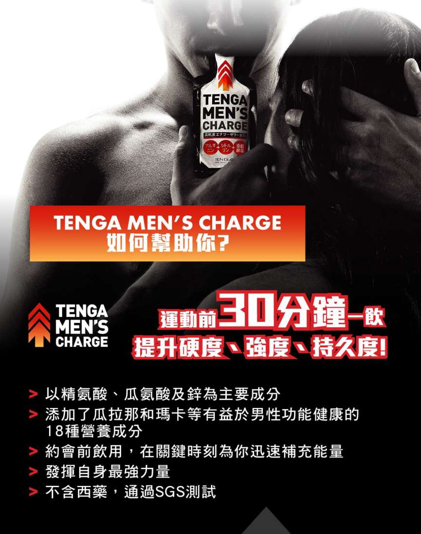 Tenga - Men's Charge Energy Jelly Drink - 40g photo-5