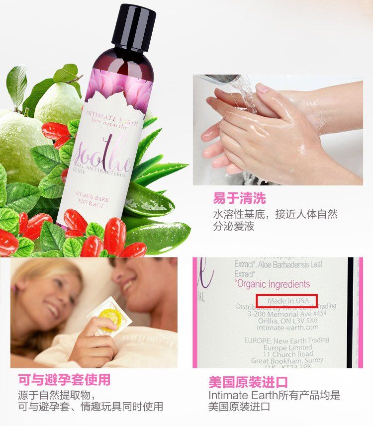 Intimate Earth- 舒緩 - 120ml 照片-7