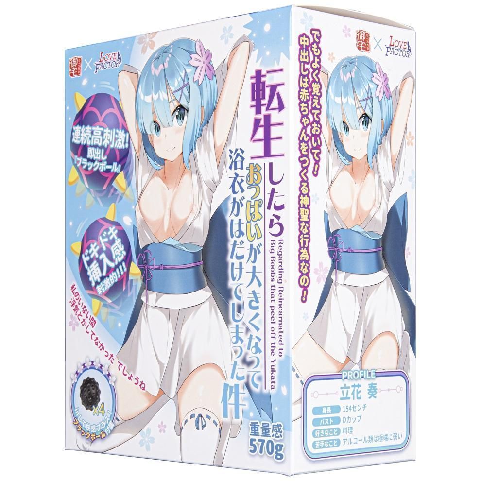 Otaku - Kukata Meiki Masturbator photo-5