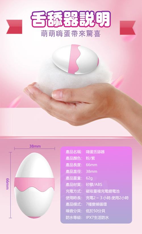 Dibe Tongue Egg has 7 modes: tongue + suck! Rub the blow... Dibe - Tongue Egg - Pink photo-5