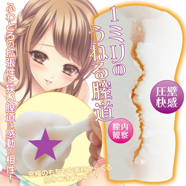 免责声明:产品上所有的模特儿均已年满 21 岁。 Ride - 软绵绵的1mm处女自慰器 照片-2