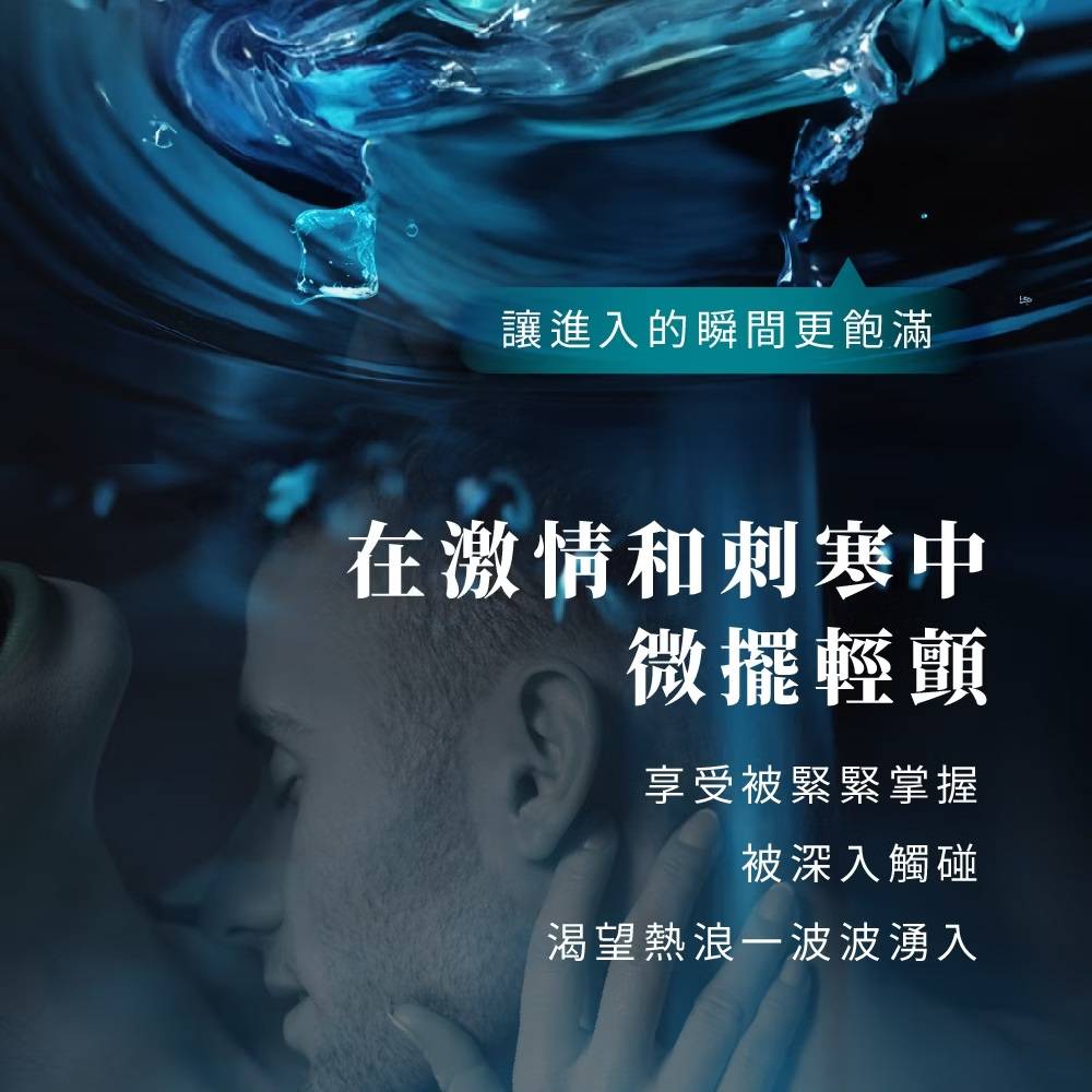 Play & Joy - 冰感水性润滑剂 - 50ml 照片-7