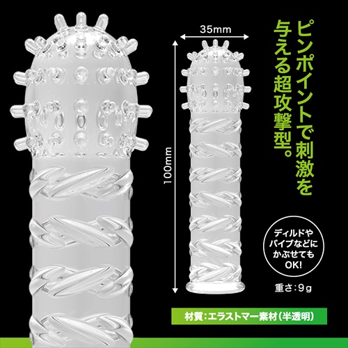 Magic Eyes - Impact Cock Sleeve - Clear 照片