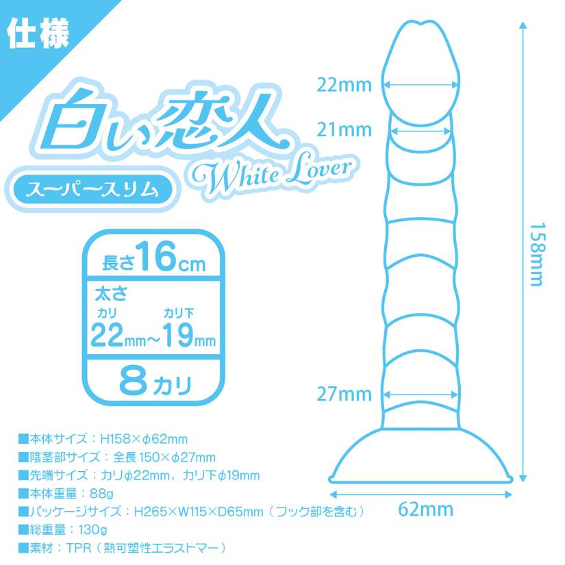 SSI - Soft Rubber Super Slim Dildo - White photo-4