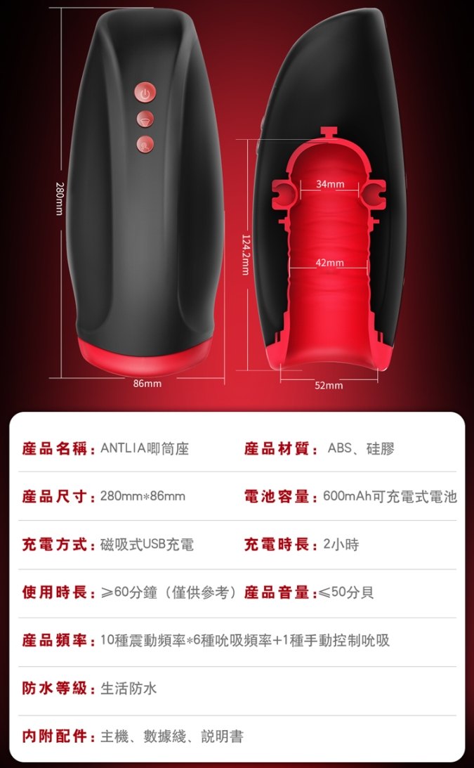 Antlia is a masturbation cup that sucks, squeezes and breath... Erocome - Antlia - Black/Red photo-9