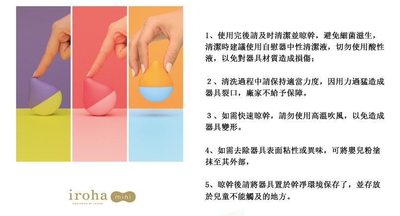 Vibrator sex toy for women designed by Tenga using soft touc... Iroha - Soramikan Mini Massager - Sky/Orange photo-14