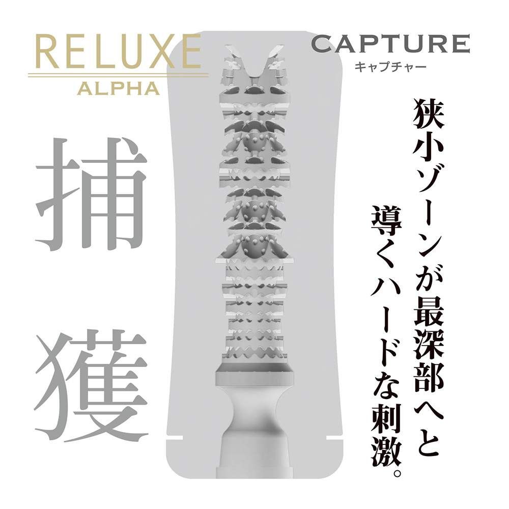 T-Best - Reluxe Alpha Capture Hard Type Masturbator - Black