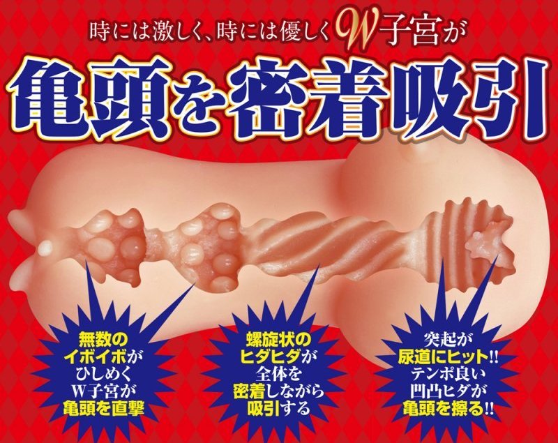 The Reiwa Slut toy features a cluster of nubs inside that re... A-One - Reiwa Slut Gal's Close Contact Mini photo-2