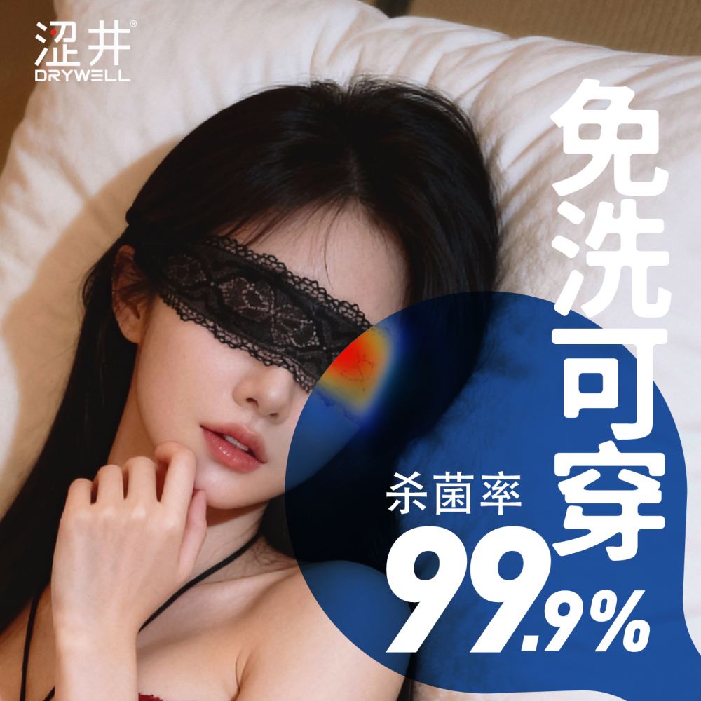 Drywell - A03 Lace Eye Mask - Black photo-7