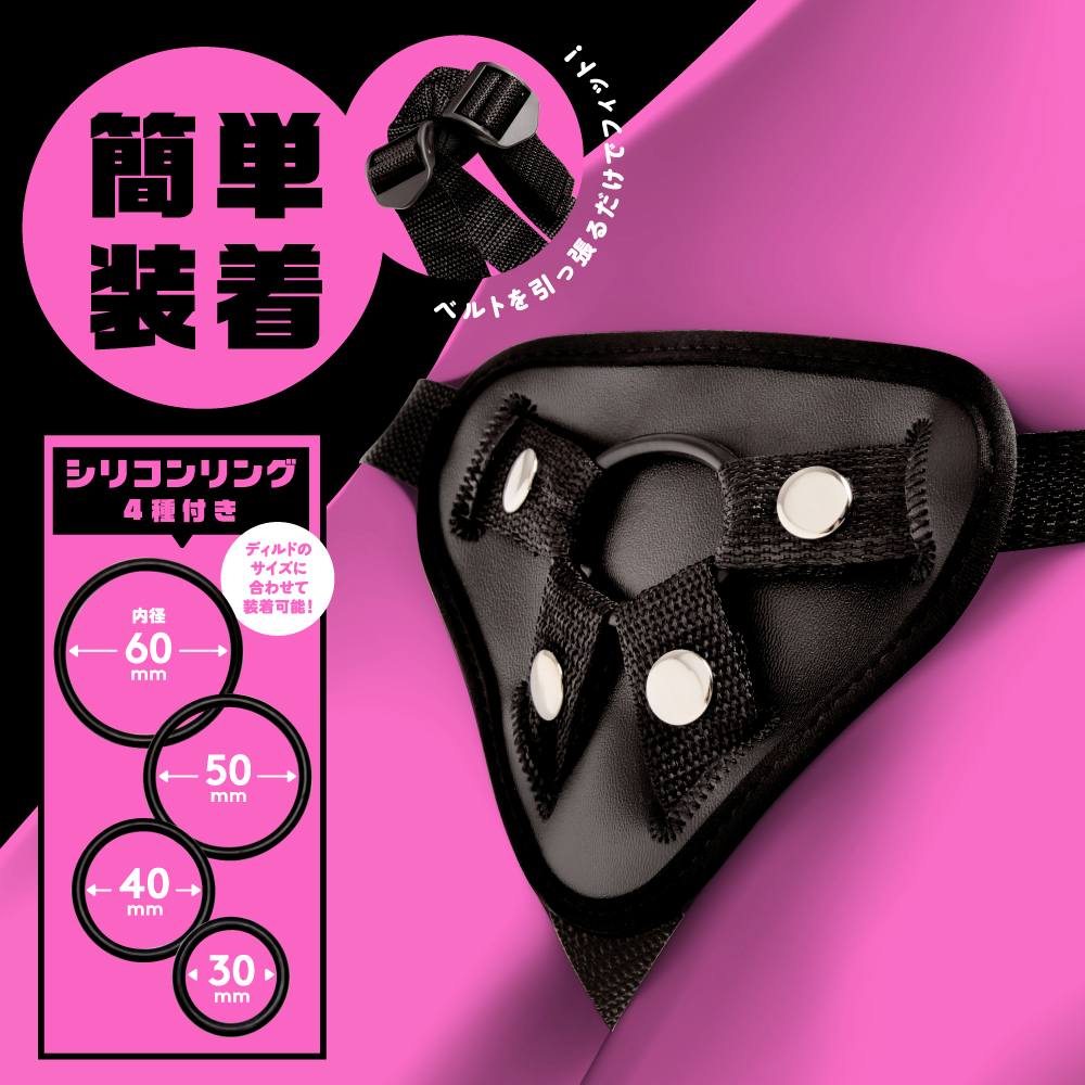 Pepee - Peni-Ban 穿戴式阳具束带 - 黑色 照片-3