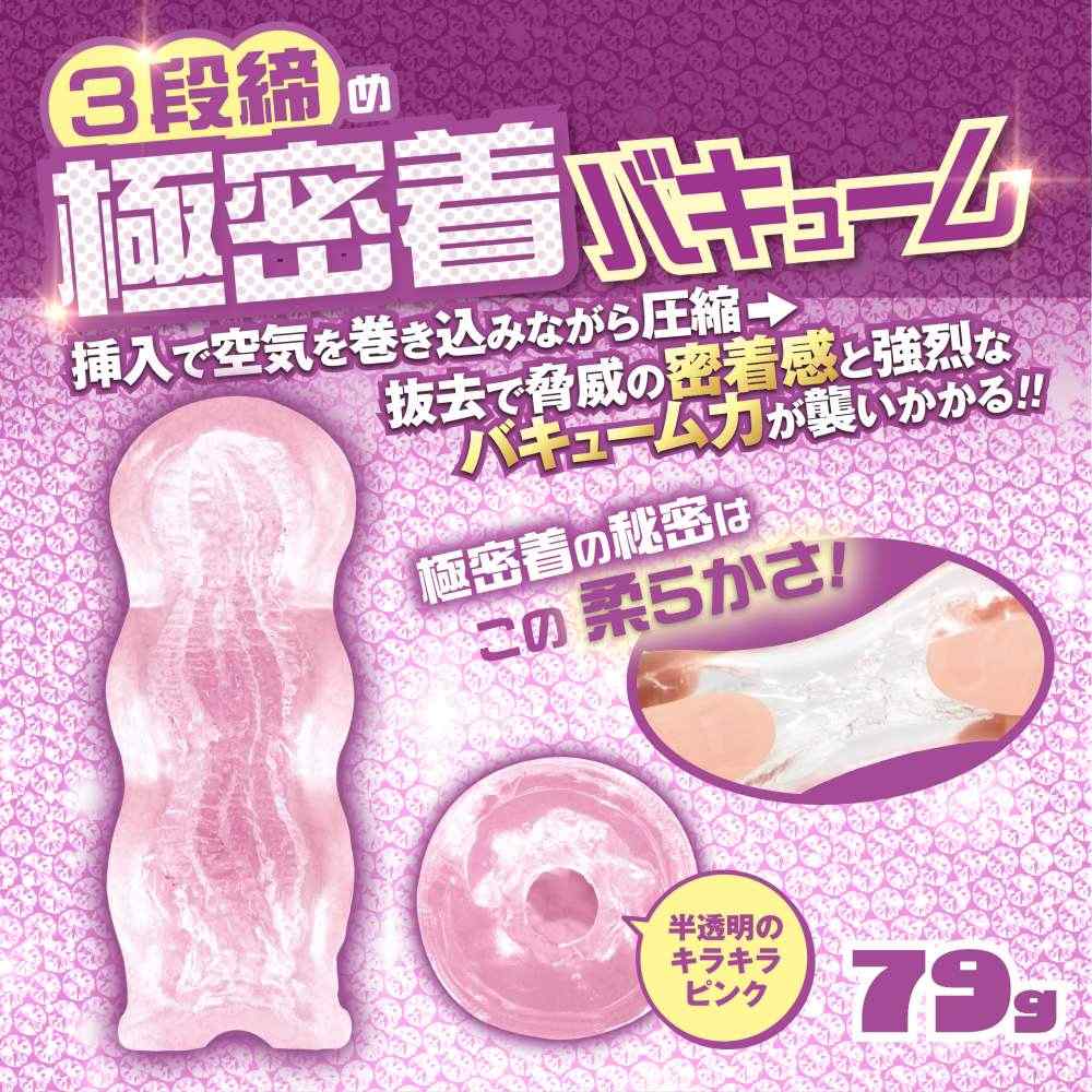 Magic Eyes - Gal Endless Wave Loop Masturbator 照片-4