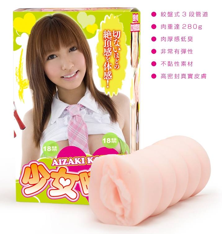 Honorable virgin Tsubomi's Ona Hall appeared! The Tsubom... UTOO - Masturbator Aisaki photo-6