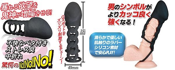 A-One - Demon Onigami Sleeve photo-7