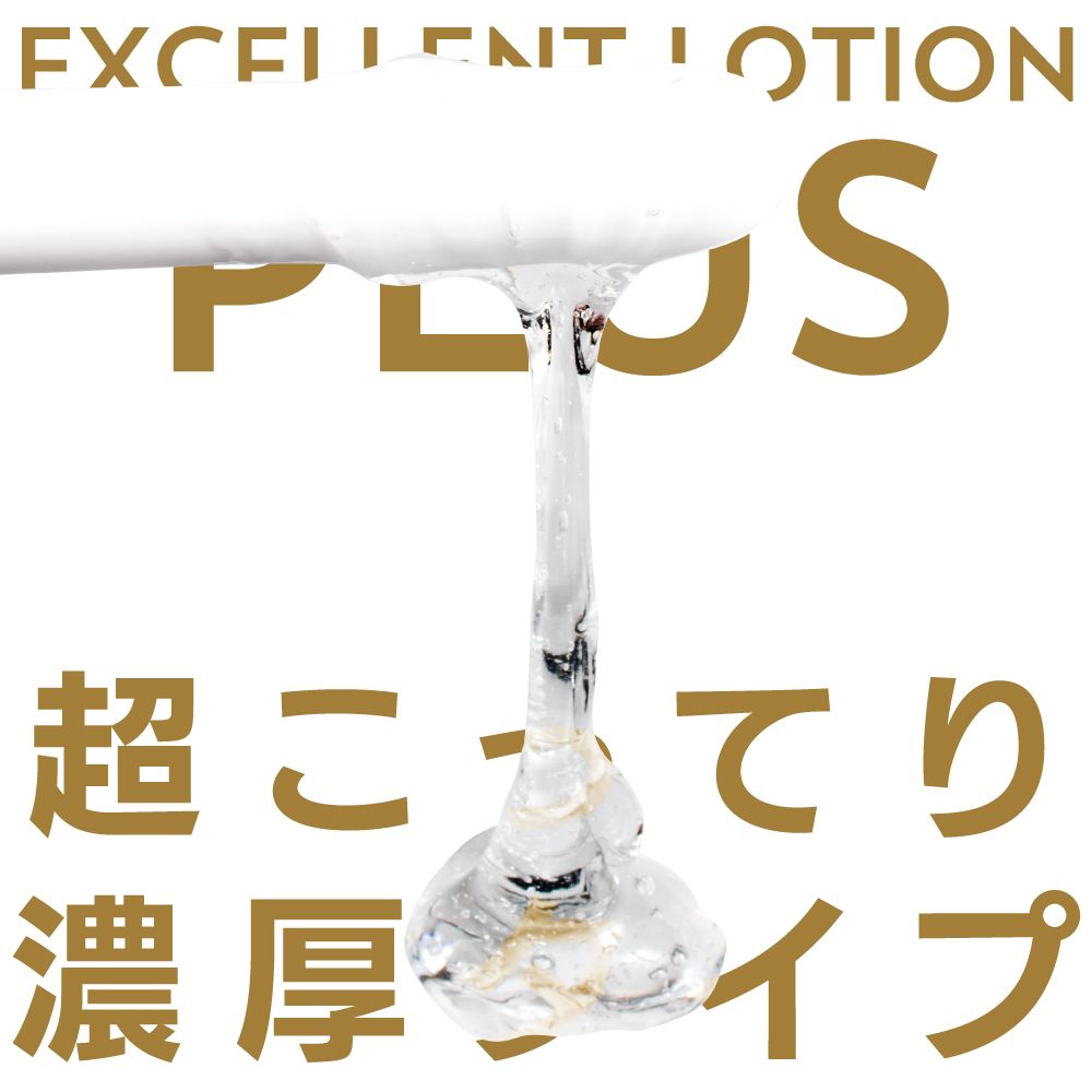 Introducing a 2 liter super-profitable type for Excellent Lo... EXE - Excellent Lotion Plus Ultra-Rich - 2000ml photo-3