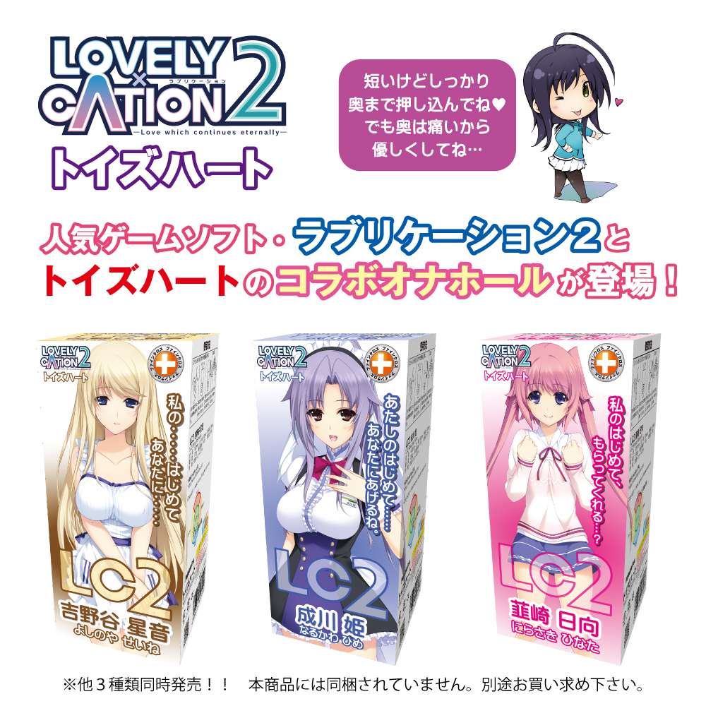 购买toysheart Lovely Cation2 出水和琴 网上商店 Take Toys 香港