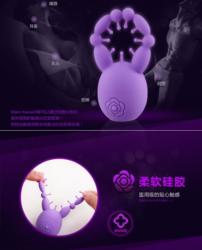 The Maro Kawaii 4 is a sensational silicone stimulator that’... Tokyo Design - Maro Kawaii 4 - Purple photo-5
