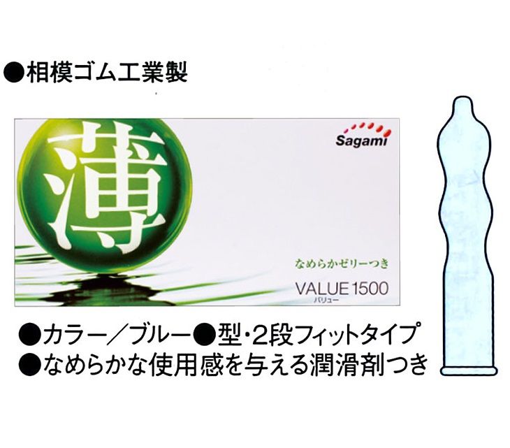 Sagami - Value 1500 12's Pack photo-3