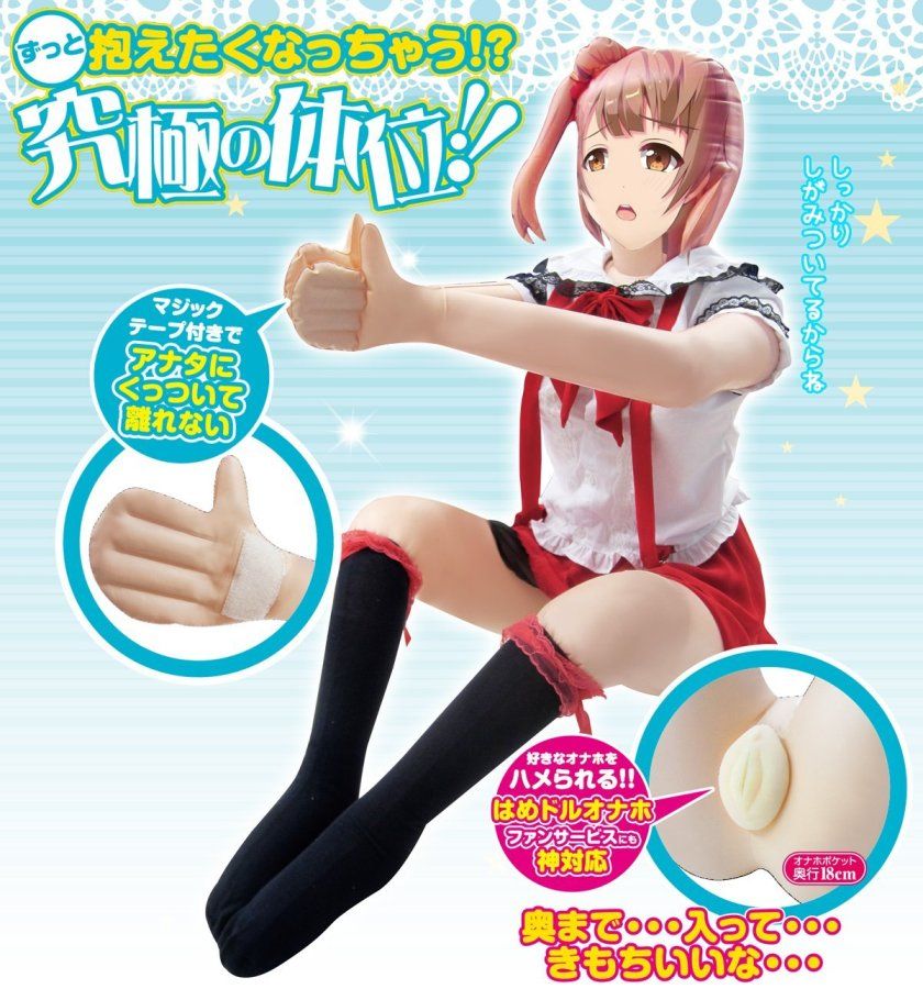 A-One - Chikaku Hiyoko 充氣娃娃 照片-8