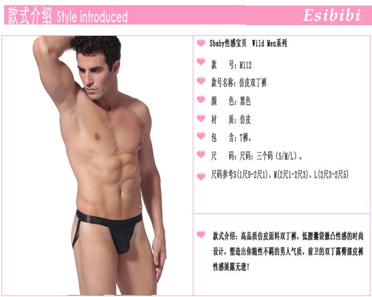 SB - 丁字裤 M112-L - 黑色 SB - 丁字裤 M112-L - 黑色 照片-5