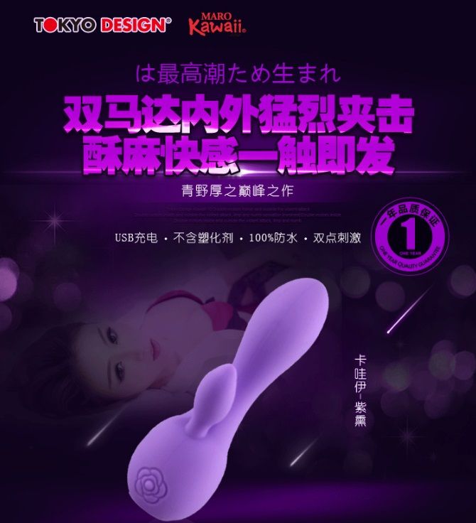 This rabbit vibrator ramps up your play, adding double the p... Tokyo Design - Maro Kawaii 10 - Purple photo-4