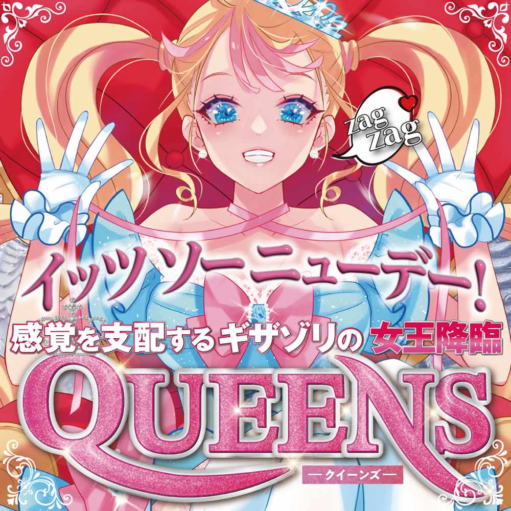 Ride - Queen Masturbator photo-3