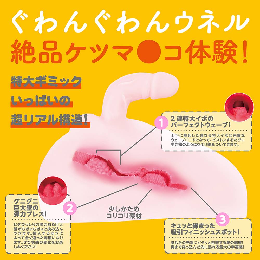 The Haitokukan DX Anal Masturbator with Penis lets you explo... EXE - Hitokukan DX Masturbator photo-5