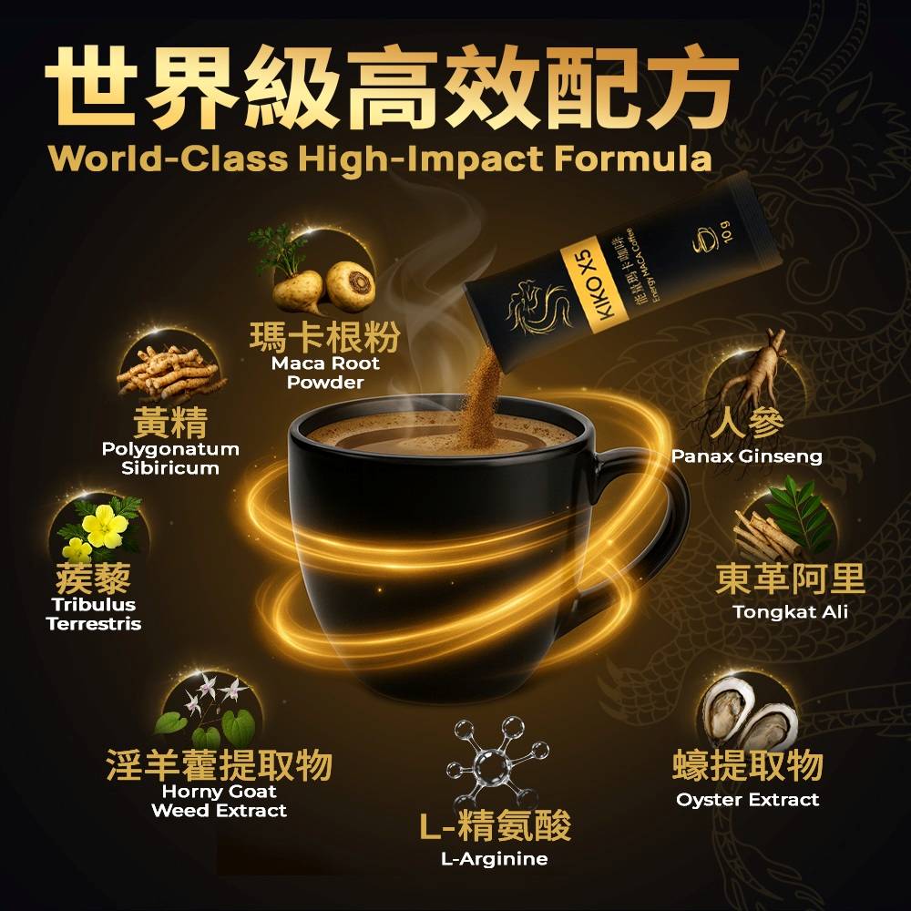 KIKO - Energy MACA Coffee - 10 sticks 照片-2