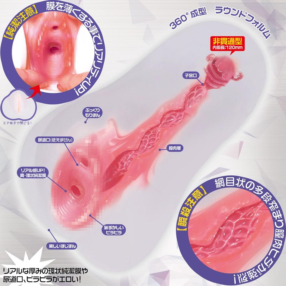 Two-layer structure, the entrance has a true and ring-shaped... Magic Eyes - Suziman Kupa Setsuna Hard Masturbator photo-2