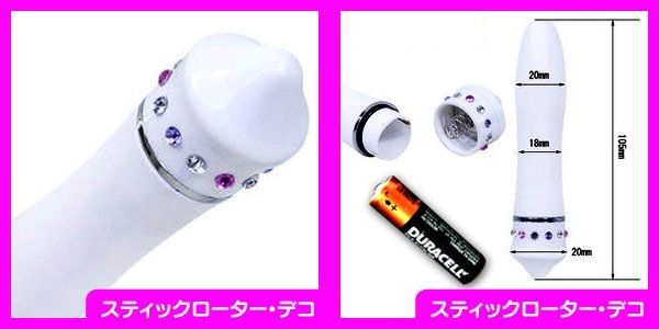 Rotor full of sense of quality, perfect for celebrity ladies... A-One - DECO Deco White Vibrator photo-3