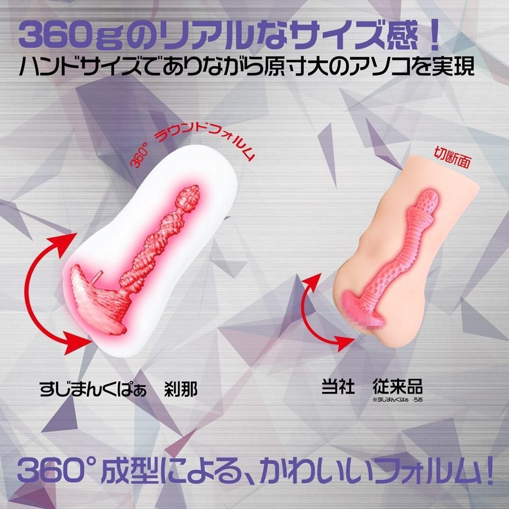 Two-layer structure, the entrance has a true and ring-shaped... Magic Eyes - Suziman Kupa Setsuna Hard Masturbator photo-3