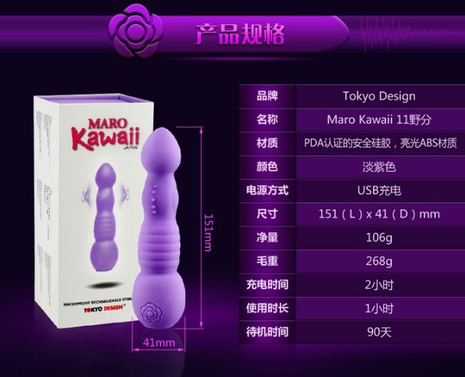 The Maro Kawaii 11 is a sex toy with a surprise twist. This ... Tokyo Design - Maro Kawaii 11 - Purple photo-12
