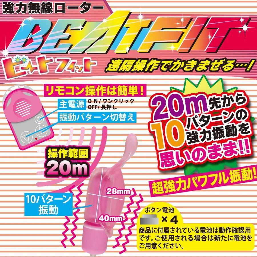 Beat Fit is a petite remote control vibrator allowing it to ... A-One - Beat Fit Panty Vibe - Pink photo-2