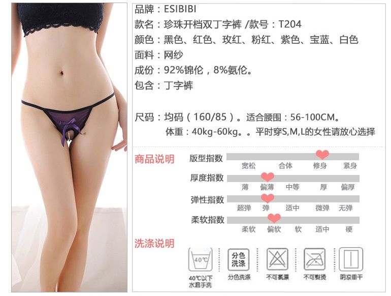 Pearl open double thong
One size (160/85). Suitable... SB - Panties T204 - Pink photo-7