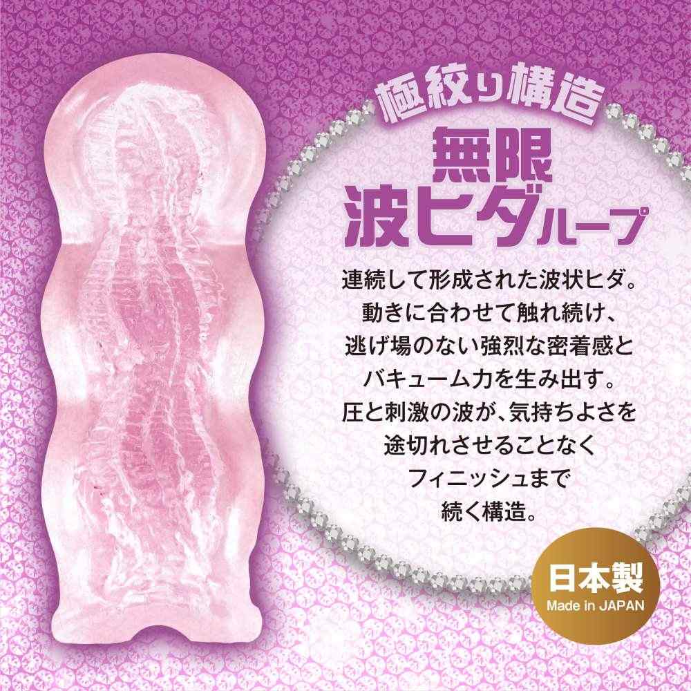 Magic Eyes - Gal Endless Wave Loop Masturbator 照片-2