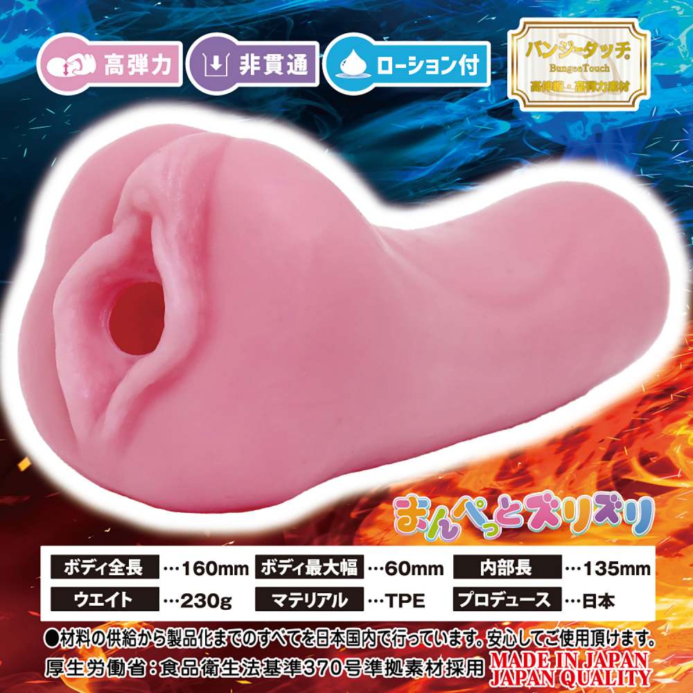 Ride - Fully Slippery Masturbator 照片-3