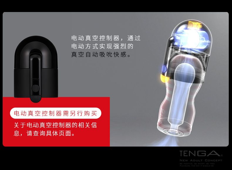 更大的尺碼,更舒適的感覺。尺碼比標準裝的大20%!
TENGA改進了其著名的TENGA CUP,推出了新型的新... Tenga - Air-Tech 重複使用型真空杯 超級 VC 型 照片-7