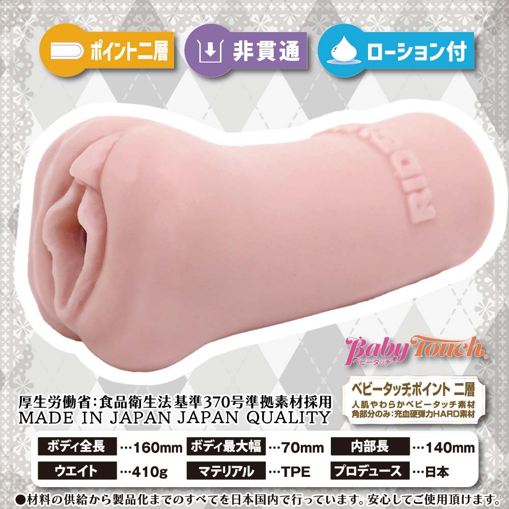 Ride - 快感觉醒 刷状内壁 自慰器 照片-3