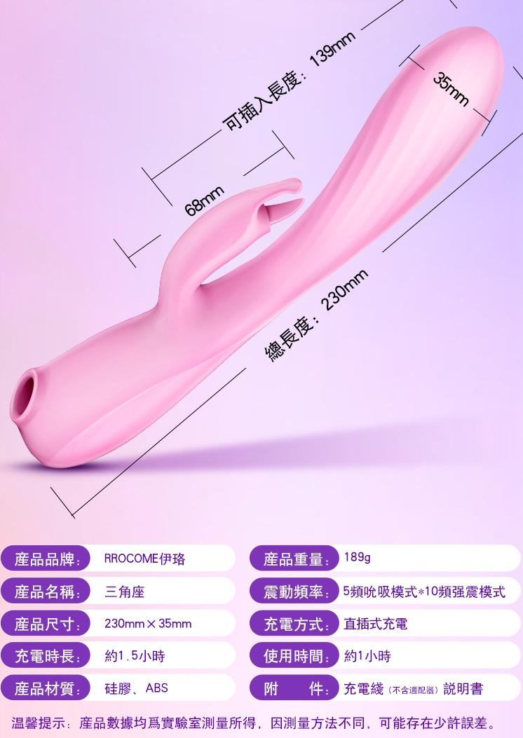 Introducing the Erocome Triangulum 3-in-1 Vibrator, a ground... Erocome - Triangulum - Pink photo-17