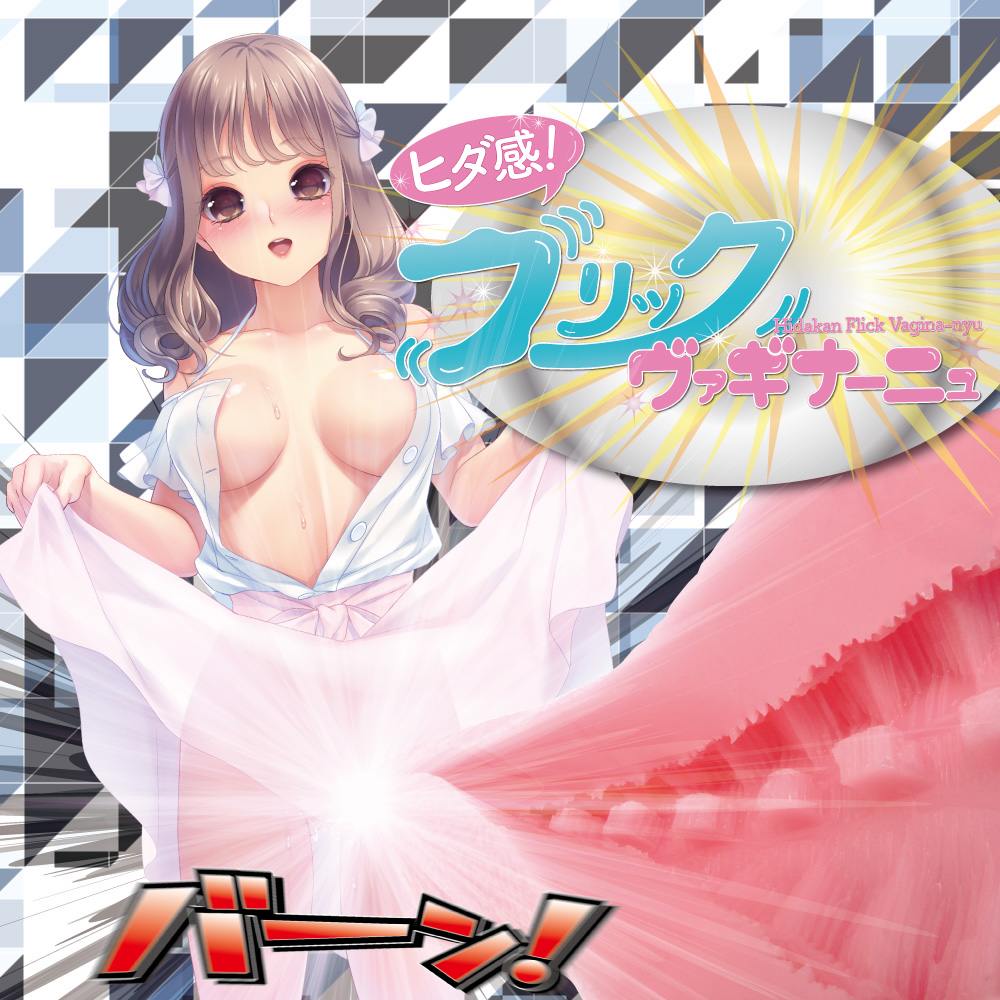 Ride - 褶皺感 淫彈少女陰道自慰器 照片-7