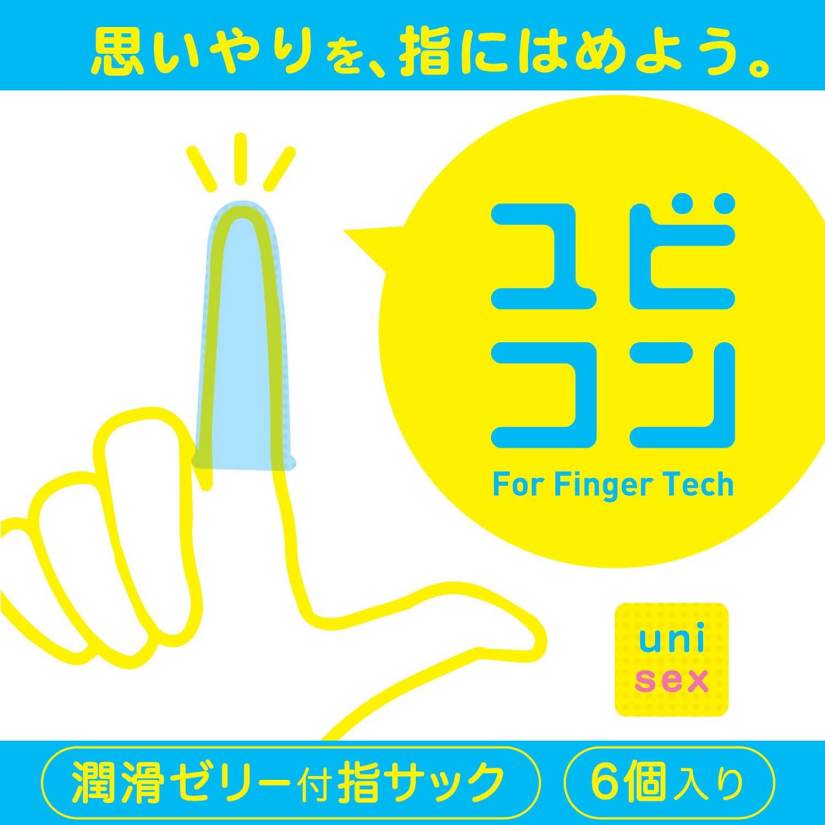 Fuji Latex - Ubicon Finger Condoms 6's Pack 照片-5
